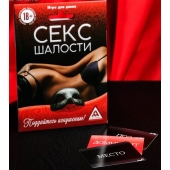 Эротическая игра для двоих  Секс-шалости - Сима-Ленд - купить с доставкой в Коврове