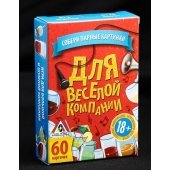 Игра для взрослых с карточками  Для веселой компании - Сима-Ленд - купить с доставкой в Коврове