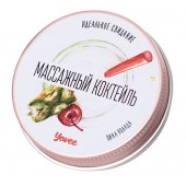 Массажная свеча «Массажный коктейль» с ароматом пина колады - 30 мл. - ToyFa - купить с доставкой в Коврове