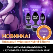 Гибридный анальный лубрикант ProAnal - 50 гр. - Биоритм - купить с доставкой в Коврове