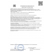 Концентрат для приготовления напитка  Ночная Бабочка  - 4 табл.(0,5 гр.) - Капиталпродукт - купить с доставкой в Коврове