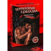 Эротическая игра для двоих  Анатомия страсти - Сима-Ленд - купить с доставкой в Коврове