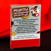 Карточная секс-игра «Рецепты наслаждений для двоих» - Сима-Ленд - купить с доставкой в Коврове