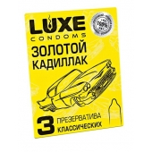 Классические гладкие презервативы  Золотой кадиллак  - 3 шт. - Luxe - купить с доставкой в Коврове