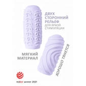 Сиреневый мастурбатор Marshmallow Maxi Sugary - Lola Games - в Коврове купить с доставкой