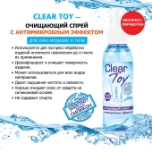 Очищающий спрей Clear Toy с антимикробным эффектом - 100 мл. - Биоритм - купить с доставкой в Коврове