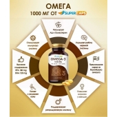 Пищевая добавка SuperCaps OMEGA-3 - 50 капсул (1000 мг) - SuperCaps - купить с доставкой в Коврове