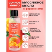 Массажное масло Sexy Sweet Juicy Mango с феромонами и ароматом манго - 75 мл. - Биоритм - купить с доставкой в Коврове