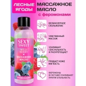 Массажное масло Sexy Sweet Wild Berry с ароматом лесных ягод и феромонами - 75 мл. - Биоритм - купить с доставкой в Коврове