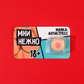 Мялка-релаксант «Мни нежно» - Сима-Ленд - купить с доставкой в Коврове
