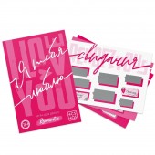 Игра для двоих «Я люблю тебя» со скретч-слоем - Сима-Ленд - купить с доставкой в Коврове