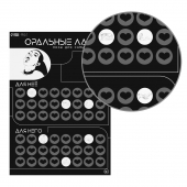 Плакат для двоих «Оральные ласки» со скретч-слоем - Сима-Ленд - купить с доставкой в Коврове