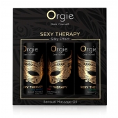 Набор массажных масел Sexy Therapy (3 флакона по 30 мл.) - ORGIE - купить с доставкой в Коврове