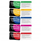 Игра  Территория соблазна  в подарочной коробке - Сима-Ленд - купить с доставкой в Коврове