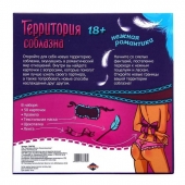 Игра  Территория соблазна.Нежная романтика - Сима-Ленд - купить с доставкой в Коврове