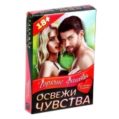 Горячие фанты  Освежи чувства - Сима-Ленд - купить с доставкой в Коврове