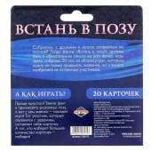 Фанты  Встань в позу - Сима-Ленд - купить с доставкой в Коврове