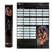 Плакат для двоих со скретч-слоем «БДСМ» - Сима-Ленд - купить с доставкой в Коврове