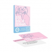 Романтическая игра   Для двоих - Сима-Ленд - купить с доставкой в Коврове