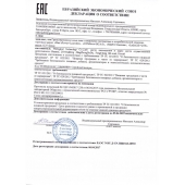 Капсулы для мужчин Man - SuperCaps - купить с доставкой в Коврове