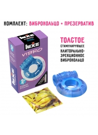 Голубое эрекционное виброкольцо Luxe VIBRO  Кошмар русалки  + презерватив - Luxe - в Коврове купить с доставкой