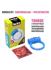 Голубое эрекционное виброкольцо Luxe VIBRO  Райская птица  + презерватив - Luxe - в Коврове купить с доставкой