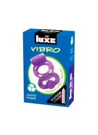 Фиолетовое эрекционное виброкольцо Luxe VIBRO  Секрет Кощея  + презерватив - Luxe - в Коврове купить с доставкой