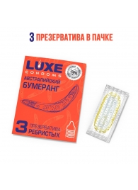 Презервативы Luxe  Австралийский Бумеранг  с ребрышками - 3 шт. - Luxe - купить с доставкой в Коврове