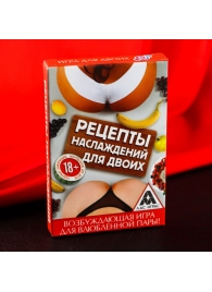 Карточная секс-игра «Рецепты наслаждений для двоих» - Сима-Ленд - купить с доставкой в Коврове