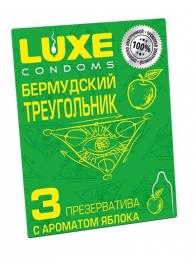 Презервативы Luxe  Бермудский треугольник  с яблочным ароматом - 3 шт. - Luxe - купить с доставкой в Коврове