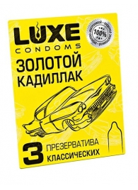 Классические гладкие презервативы  Золотой кадиллак  - 3 шт. - Luxe - купить с доставкой в Коврове