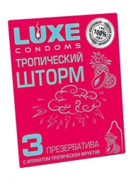 Презервативы с ароматом тропический фруктов  Тропический шторм  - 3 шт. - Luxe - купить с доставкой в Коврове