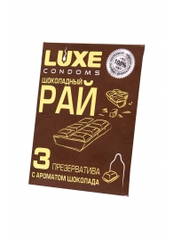 Презервативы с ароматом шоколада  Шоколадный рай  - 3 шт. - Luxe - купить с доставкой в Коврове