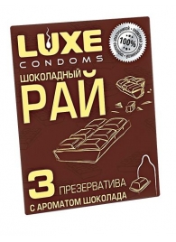 Презервативы с ароматом шоколада  Шоколадный рай  - 3 шт. - Luxe - купить с доставкой в Коврове