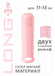 Розовый фаллоудлинитель Homme Long - 15,5 см. - Lola Games - в Коврове купить с доставкой