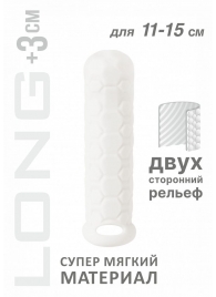 Белый фаллоудлинитель Homme Long - 15,5 см. - Lola Games - в Коврове купить с доставкой