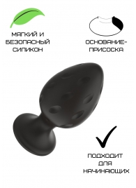Черная малая силиконовая анальная пробка с рельефом в виде углублений - Свободный ассортимент