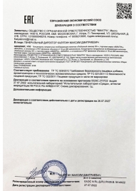 Возбудитель  Любовный эликсир 30+  - 20 мл. - Миагра - купить с доставкой в Коврове