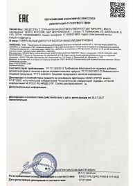 Возбудитель  Любовный эликсир 45+  - 20 мл. - Миагра - купить с доставкой в Коврове