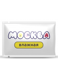 Увлажняющая смазка на водной основе  Москва Влажная  - 10 мл. - Москва - купить с доставкой в Коврове