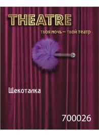 Фиолетовая пуховая щекоталка - ToyFa - купить с доставкой в Коврове