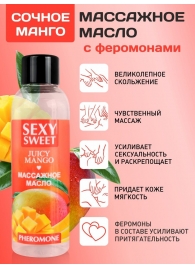 Массажное масло Sexy Sweet Juicy Mango с феромонами и ароматом манго - 75 мл. - Биоритм - купить с доставкой в Коврове