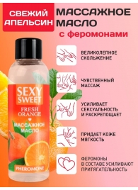 Массажное масло Sexy Sweet Fresh Orange с ароматом апельсина и феромонами - 75 мл. - Биоритм - купить с доставкой в Коврове