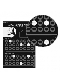 Плакат для двоих «Оральные ласки» со скретч-слоем - Сима-Ленд - купить с доставкой в Коврове