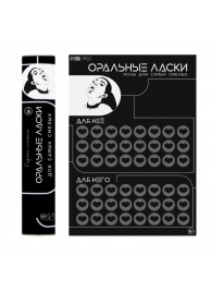 Плакат для двоих «Оральные ласки» со скретч-слоем - Сима-Ленд - купить с доставкой в Коврове