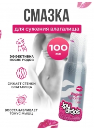 Гель для сужения влагалища Vagina Tightener Gel - 100 мл. - JoyDrops - купить с доставкой в Коврове