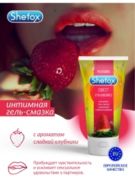 Интимная гель-смазка Shefox «Сладкая клубника» - 50 мл. - Shefox - купить с доставкой в Коврове