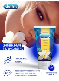 Интимная гель-смазка Shefox «Чувственная ваниль» - 50 мл. - Shefox - купить с доставкой в Коврове