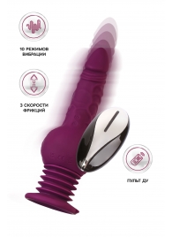 Фиолетовая мини-машина для секса Striker с пультом ДУ - 23,5 см. - ToyFa - купить с доставкой в Коврове