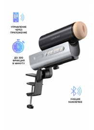 Мастурбатор Solace PRO с настольным креплением - Lovense - в Коврове купить с доставкой